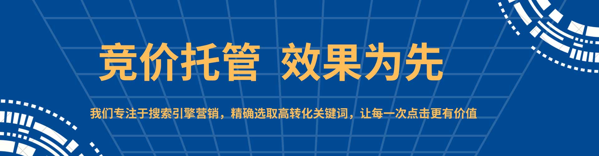 社旗网络推广竞价