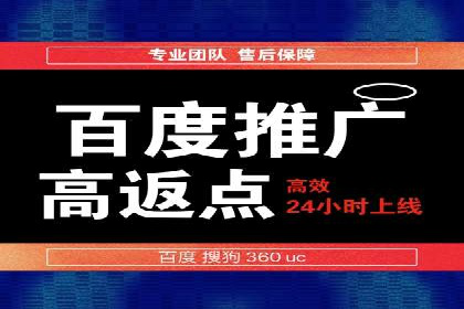 百度竞价广告投放策略分享