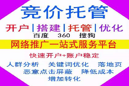 百度广告推广如何提高点击率与转化率